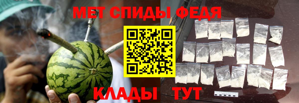 Амфетамин  АМФЕТАМИН VHQ  АМФ  Вход с VPN  Добрянка 