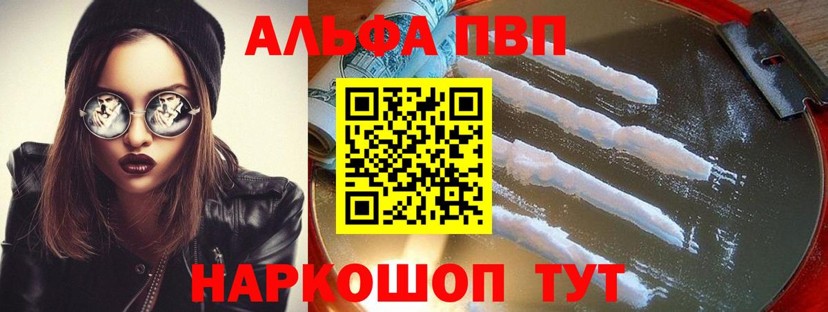 Альфа ПВП крисы CK Добрянка