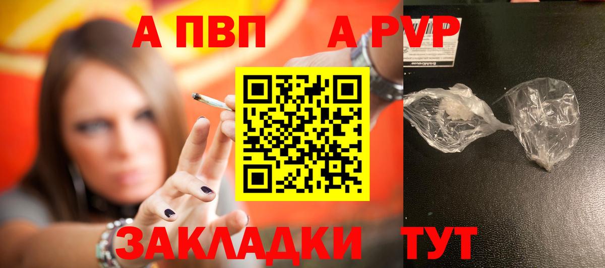купить   Альфа ПВП мука  Вход с VPN  Добрянка  Alpha PVP VHQ 