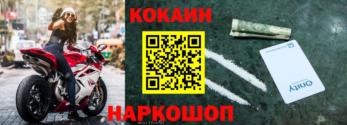 Cocaine FishScale  Вход с VPN  КОКАИН Fish Scale  Добрянка 