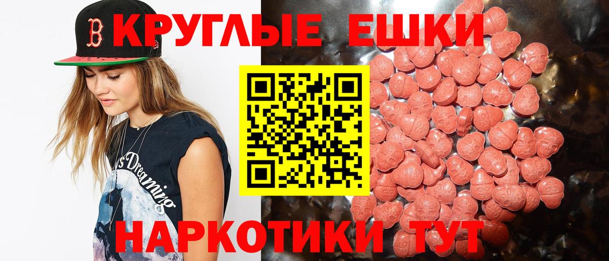 Экстази ешки Добрянка