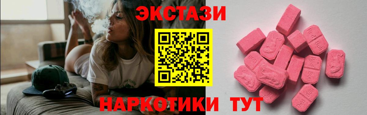 где продают наркотики  Экстази  Вход с VPN  Ecstasy Philipp Plein  Добрянка 