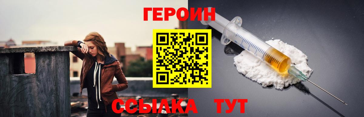 Героин Афган Добрянка