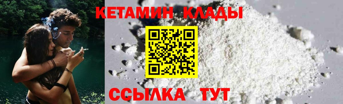 КЕТАМИН VHQ Добрянка