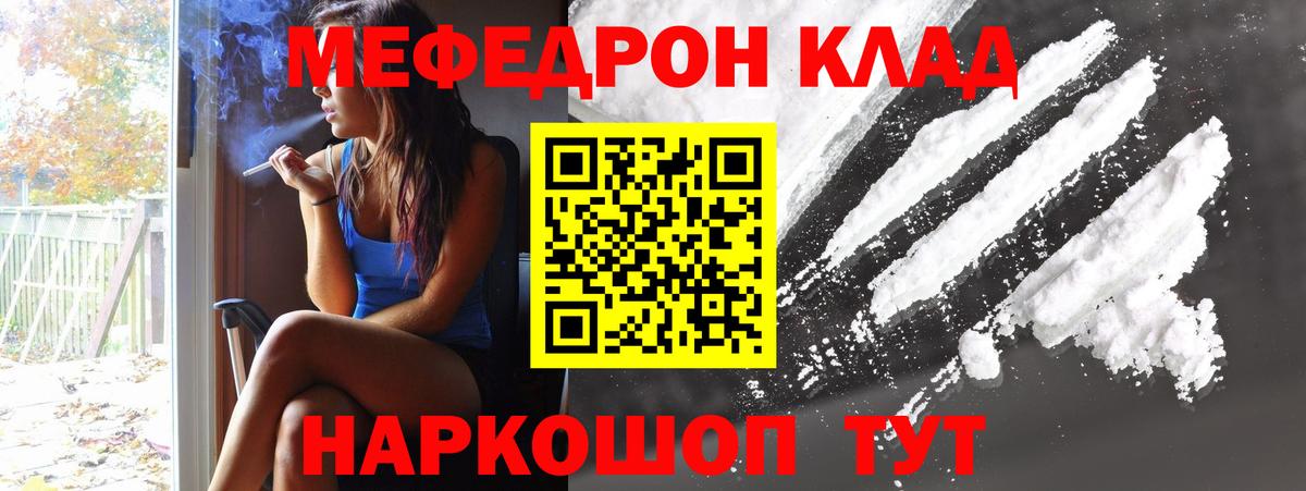 Меф мука Добрянка