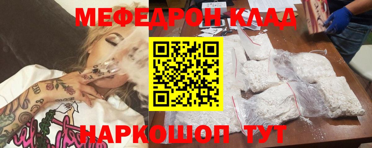 Добрянка  Мефедрон мука  МЯУ-МЯУ мяу мяу  Вход с VPN 