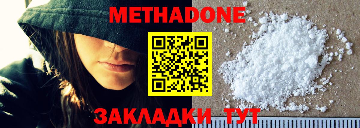 Добрянка  МЕТАДОН кристалл  Вход с VPN  darknet официальный сайт  Метадон кристалл 