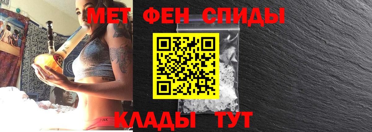 МЕТАМФЕТАМИН пудра Добрянка