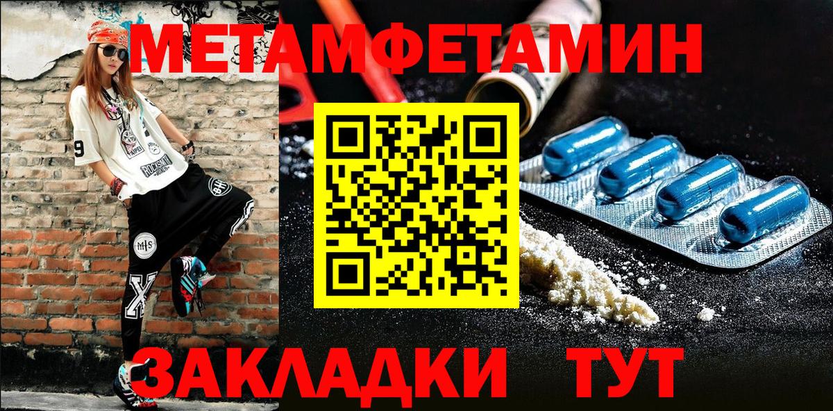 Добрянка  МЕТАМФЕТАМИН Methamphetamine  Вход с VPN  МЕТАМФЕТАМИН Methamphetamine 