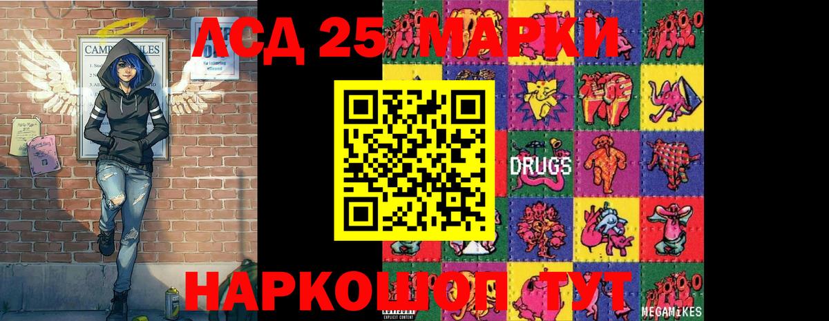 Добрянка  Марки NBOMe 1,8мг  Марки 25I-NBOMe  Вход с VPN 